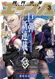 Fate/Grand Order Epic of Remnant – 亜種特異点I 悪性隔絶魔境 新宿 新宿幻霊事件