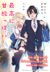 経験済みなキミと、 経験ゼロなオレが、 お付き合いする話