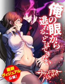 Avenger Of Mystical Eyes – Blood Parasite