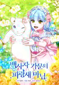 Bluebird Lady and The White Lion Family