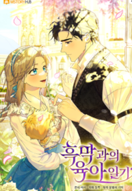 Childcare Diary with the Villain