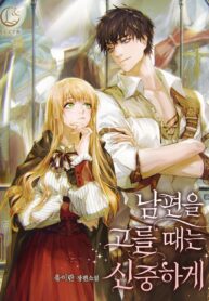 Choose your husband Carefully