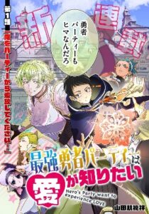 Hero’s Party Want to Experience LOVE