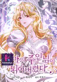 I Became the Master of the Devil