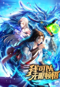 I Can Have Infinite Epipha