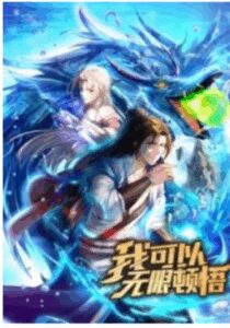 I Can Have Infinite Epiphanies