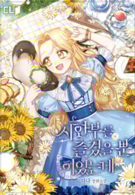 I Was Just Having Fun With The Time Limit