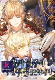 I’m the Villainous Male Lead’s Terminally Ill Aunt