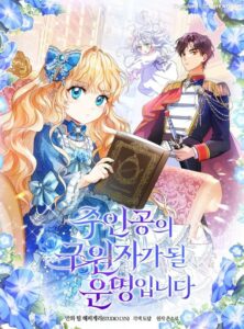 It’s My Destiny to Be Hero’s Savior