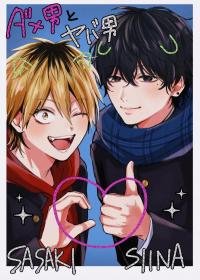 Name: Dameo To Yaba Otoko – Isaki Nekoo