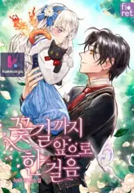 One Step Forward to the Flower Path