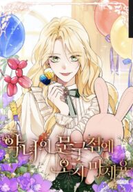 Please Don’t Come To The Villainess’ Stationery Store!