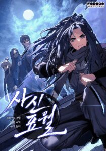 Reaper of the Drifting Moon