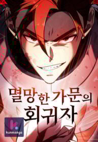 Regressor of the Fallen family