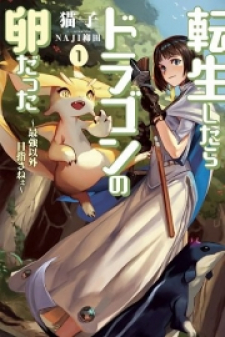Tensei Shitara Dragon No Tamago Datta – Saikyou Igai Mezasa Nee