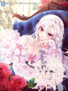 The Lady Wants To Rest