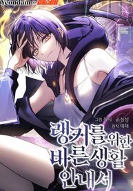 The Rankers Guide to Live an Ordinary Life