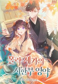 Time Limited Elixir of the Fallen Sega