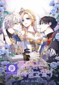 Tyrant wants a better life