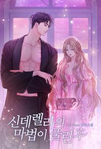 When Cinderella’s Magic Fades Away