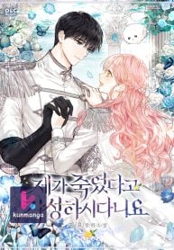 You Awakened while I Was Dead